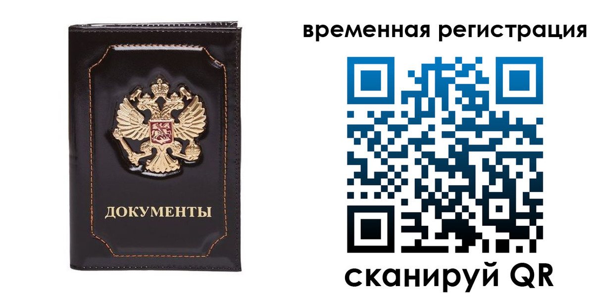 регистрация в Гагарине