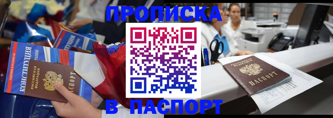 прописка для военкомата в Гагарине