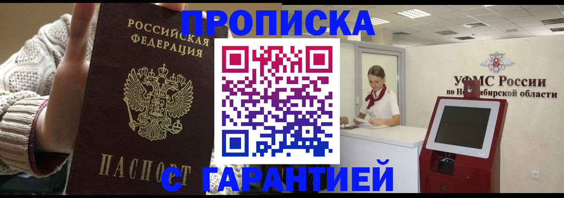 временная регистрация для школы в Гагарине