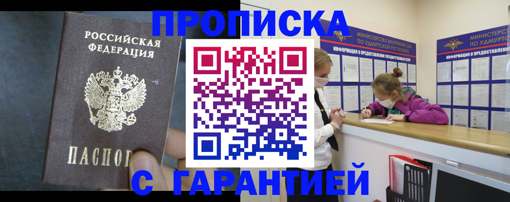 временная регистрация поиск в Гагарине