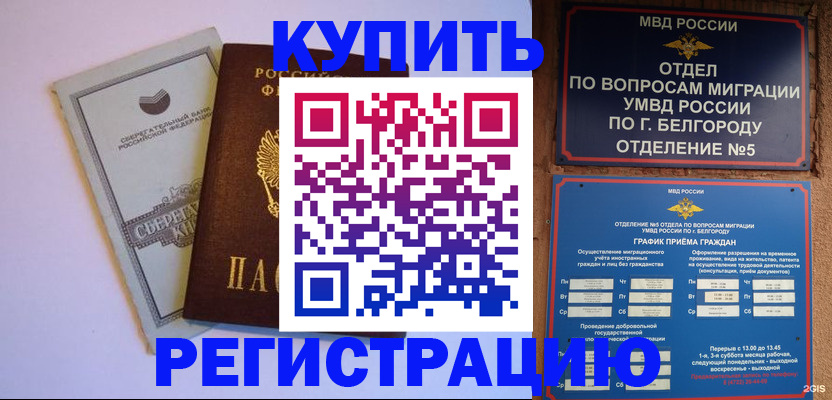 прописка гарантия в Гагарине