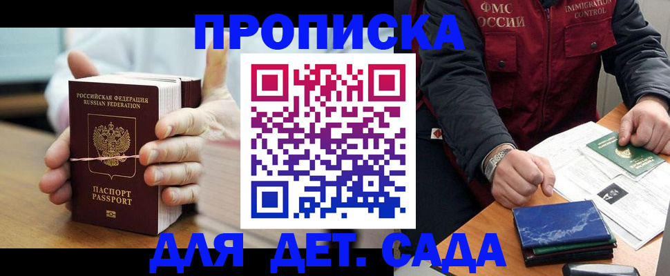 миграционный учет в Гагарине
