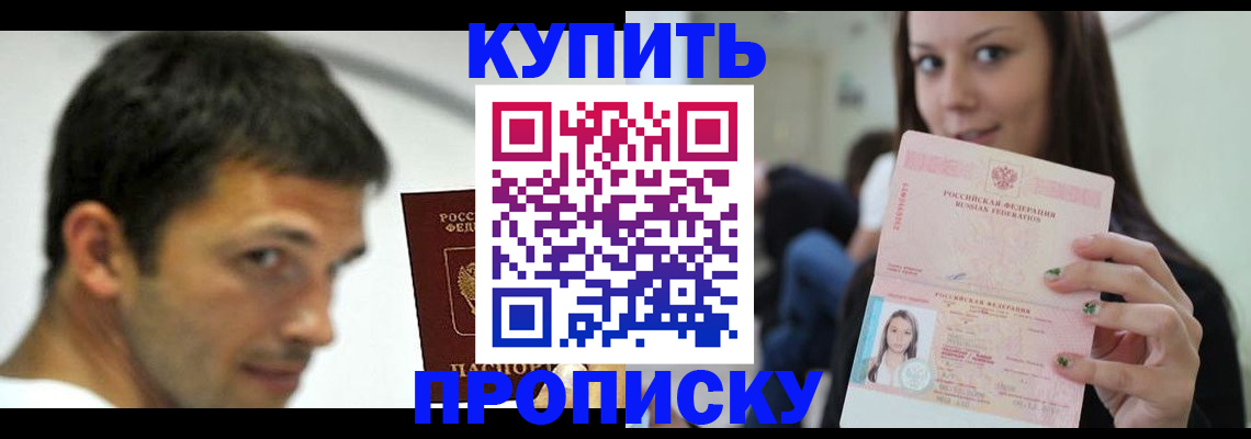 временная регистрация надежно в Гагарине